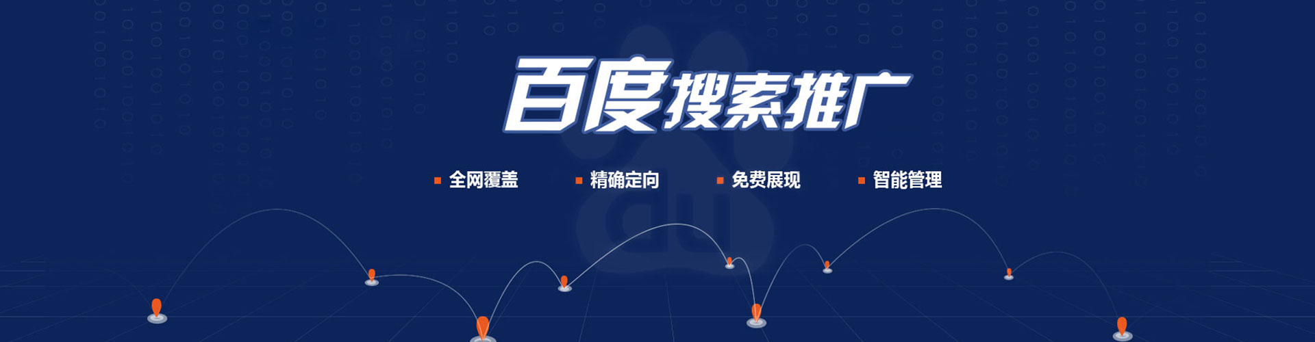 莒县竞价代运营